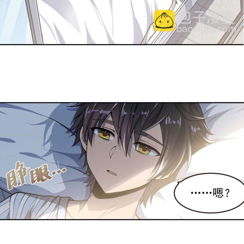 07 大佬帮帮我-第9话