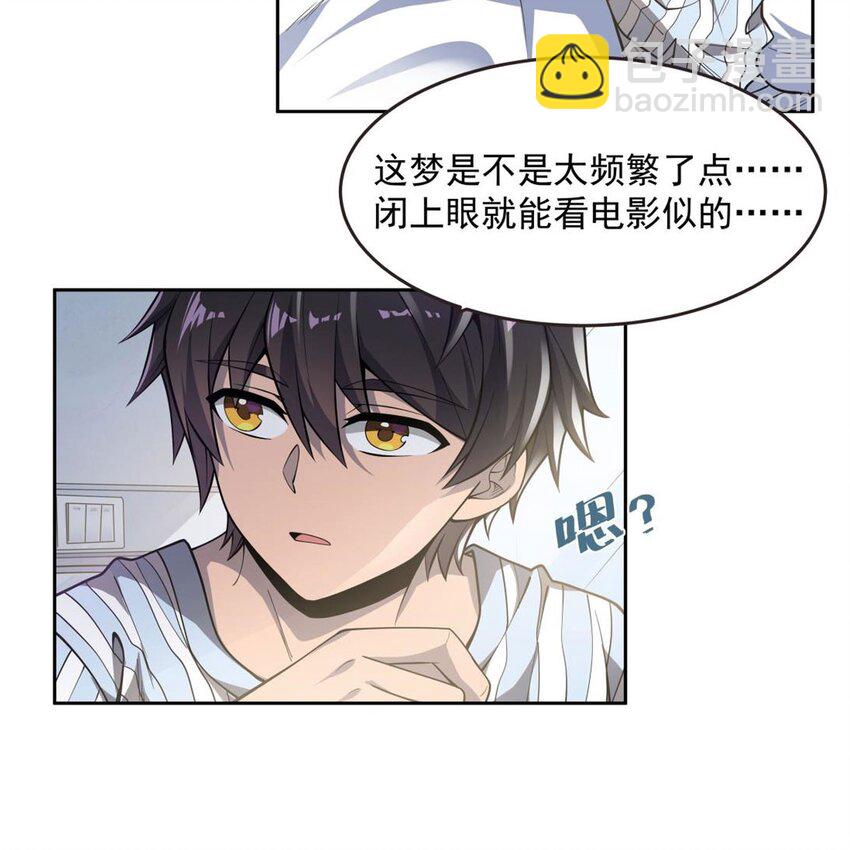 07 大佬帮帮我-第9话