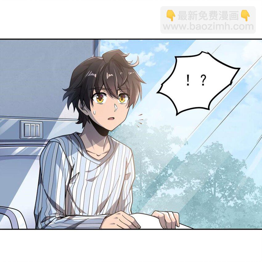 07 大佬帮帮我-第9话