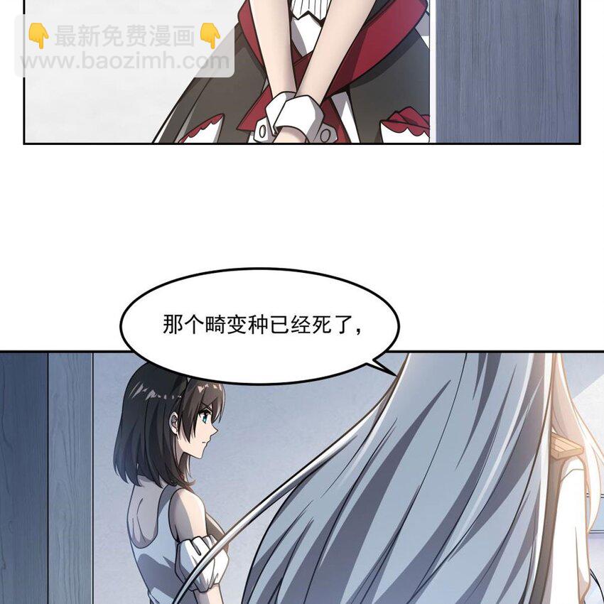 07 大佬帮帮我-第9话