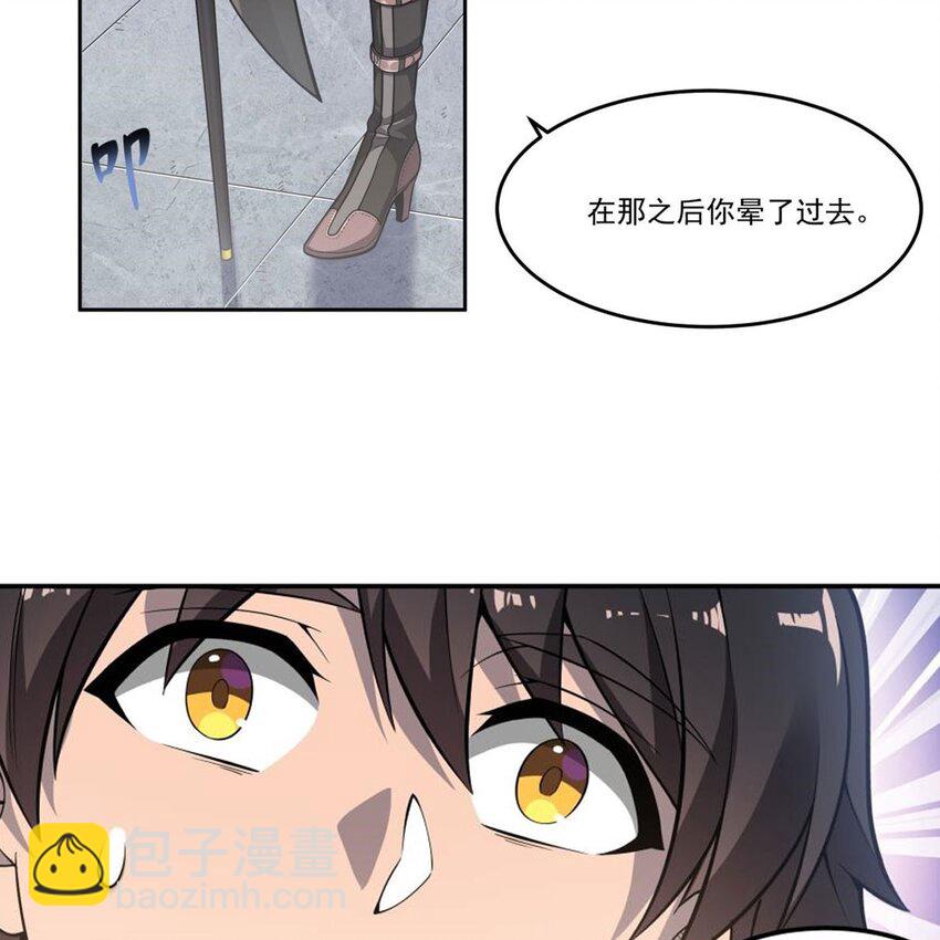 07 大佬帮帮我-第9话