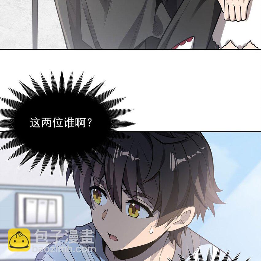 07 大佬帮帮我-第9话