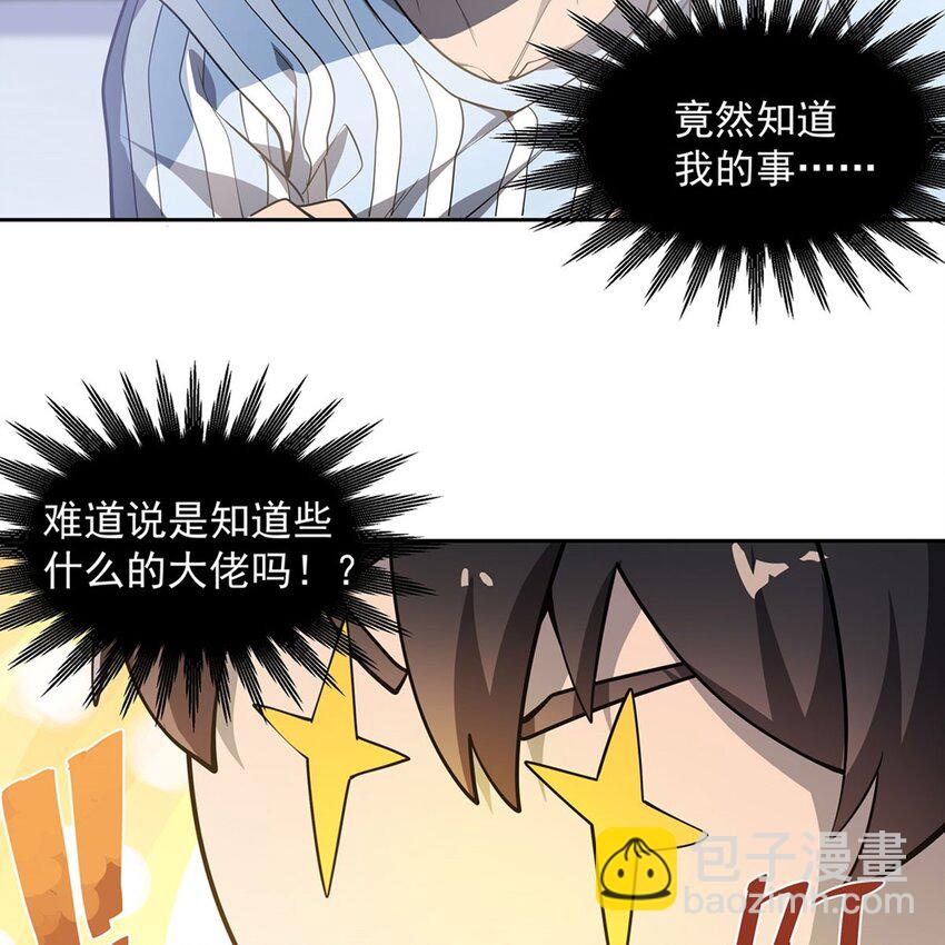 07 大佬帮帮我-第9话