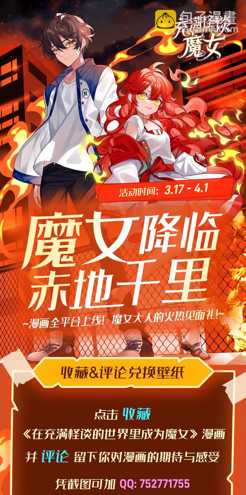 07 大佬帮帮我-第9话