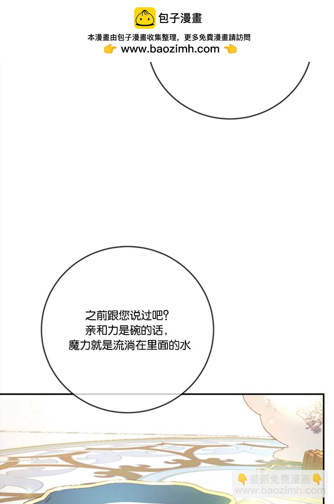 再次擁抱陽光 - 第15話(2/3) - 1
