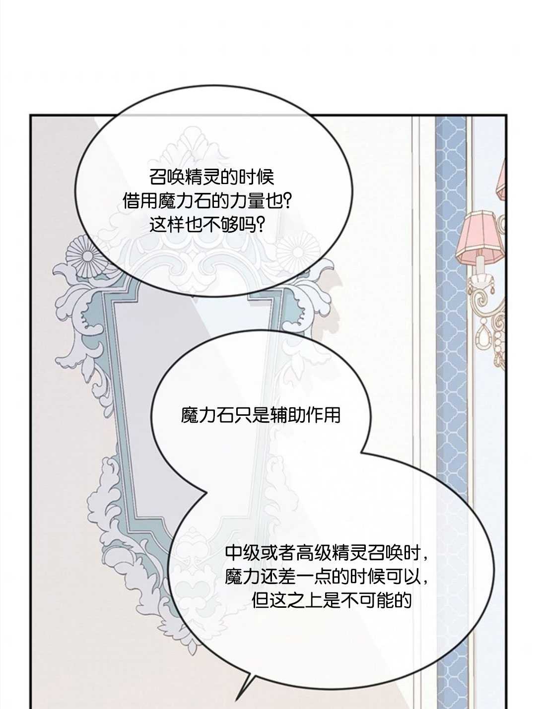 再次擁抱陽光 - 第15話(2/3) - 3