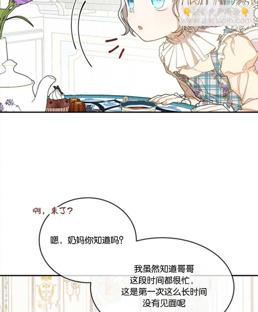 再次擁抱陽光 - 第15話(2/3) - 7