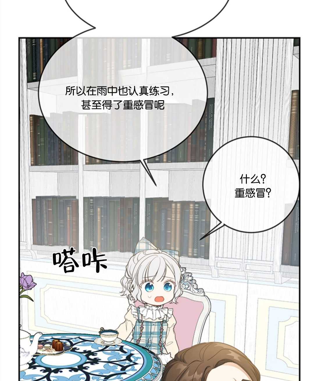 再次擁抱陽光 - 第15話(2/3) - 1