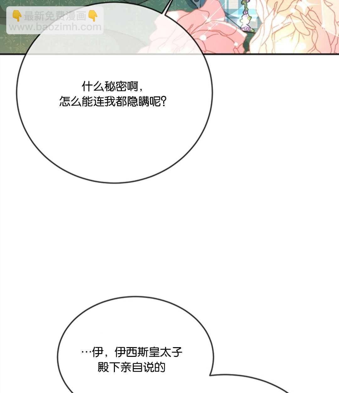 再次擁抱陽光 - 第15話(2/3) - 6