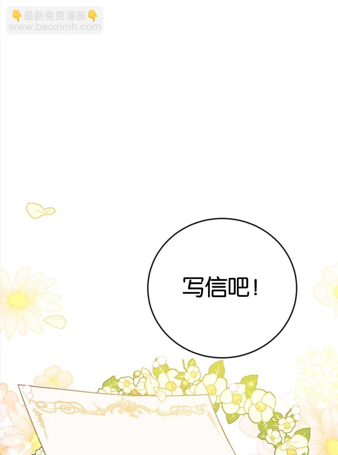 再次擁抱陽光 - 第15話(2/3) - 3