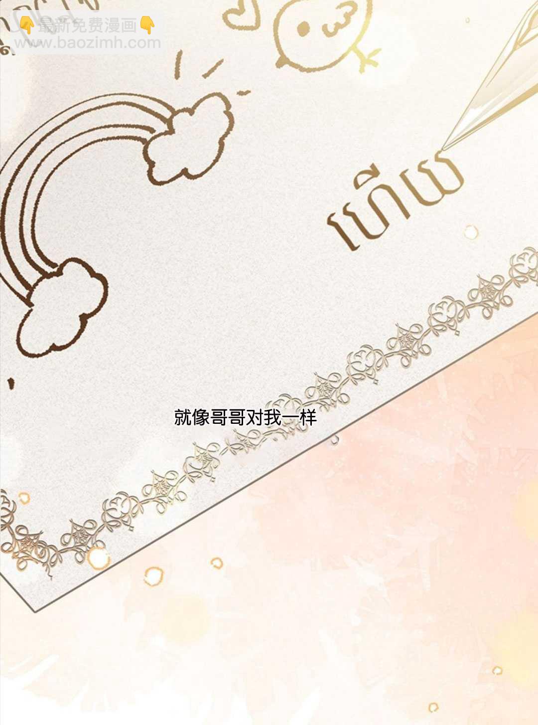 再次擁抱陽光 - 第15話(2/3) - 7