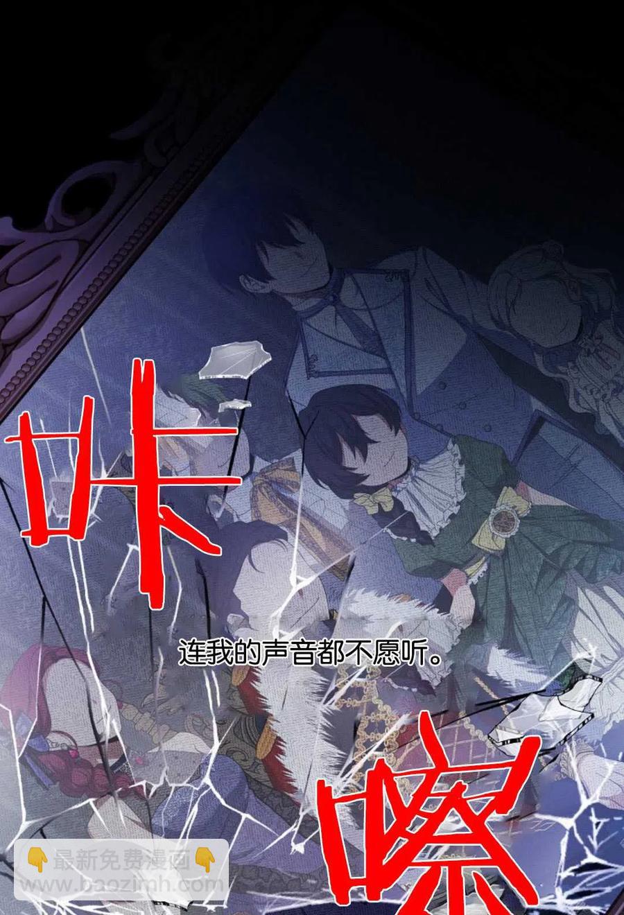 再次遇見光明 - 第21話(1/3) - 3
