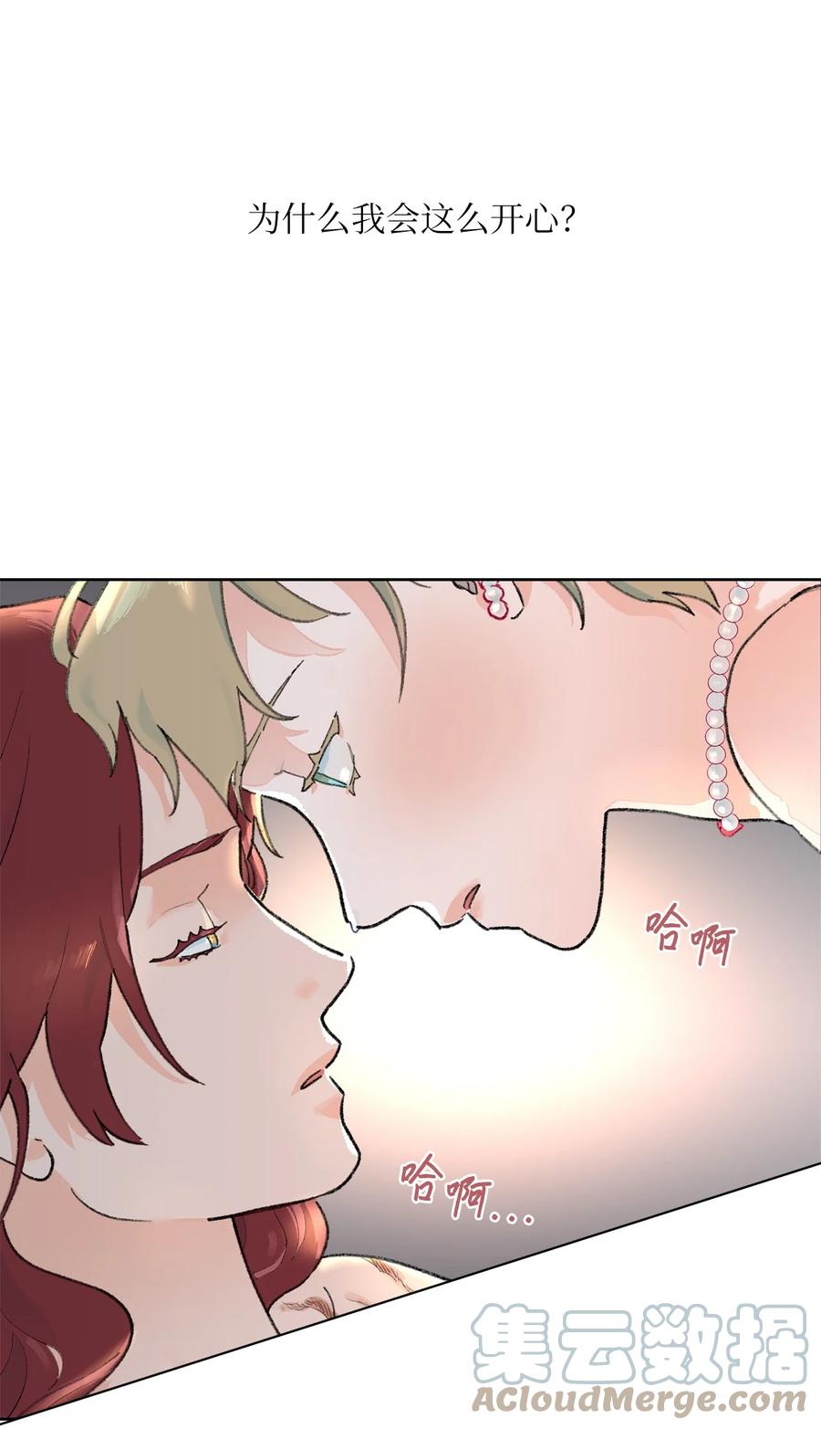 12 你到底是谁？(1/2)-第13话