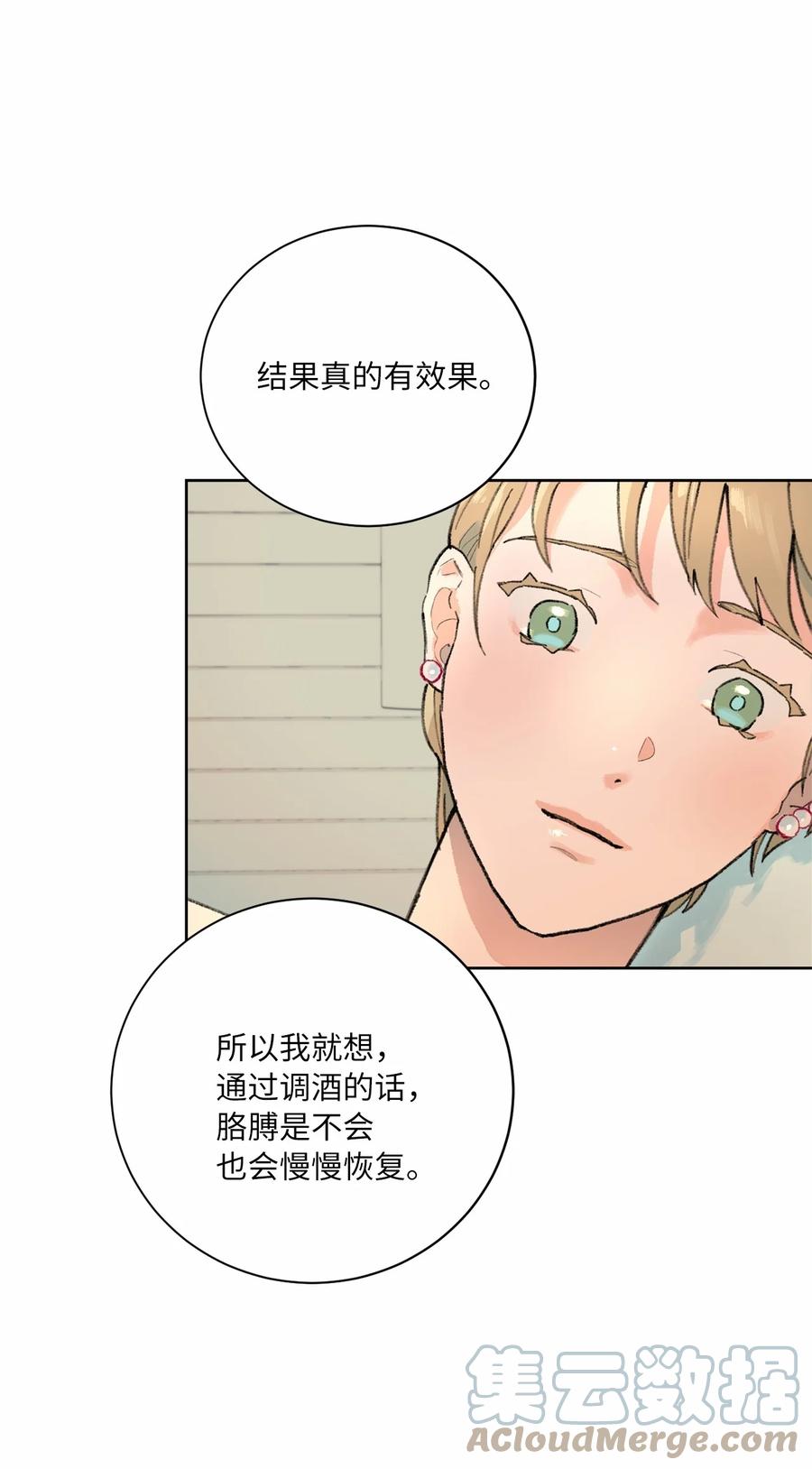 12 你到底是谁？(1/2)-第13话