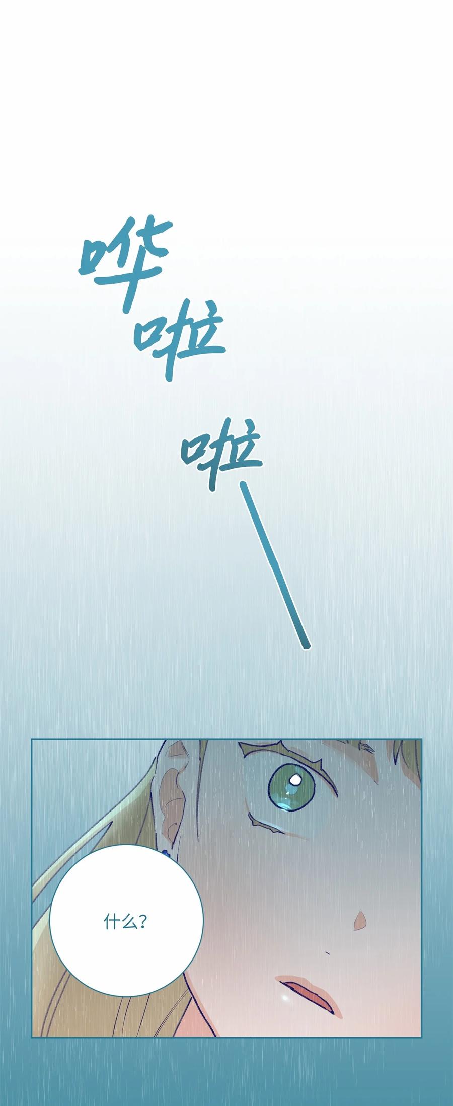 12 你到底是谁？(1/2)-第13话