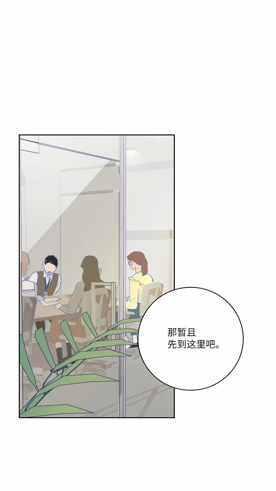 14 外派人员(1/2)-第15话