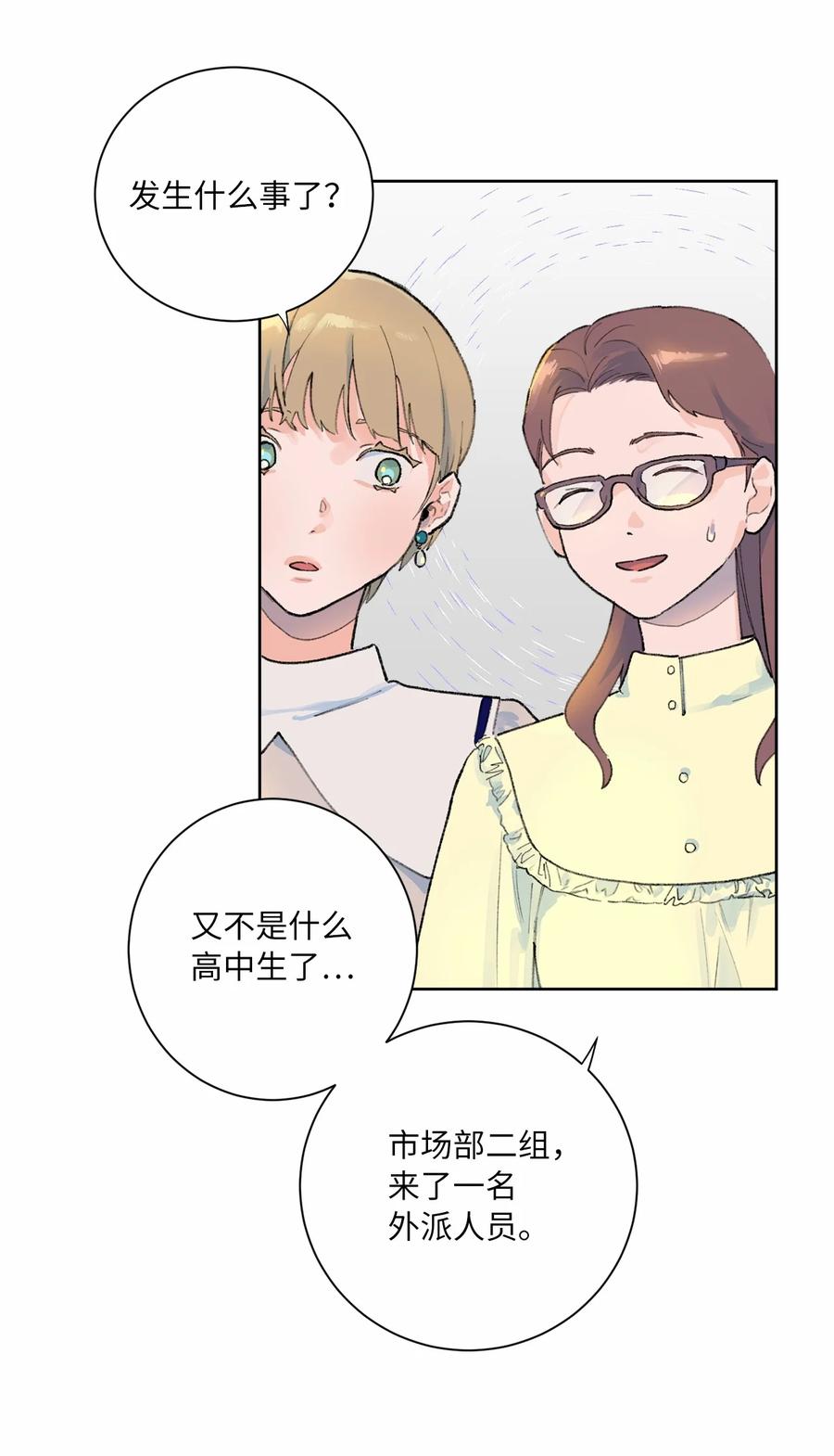 14 外派人员(1/2)-第15话