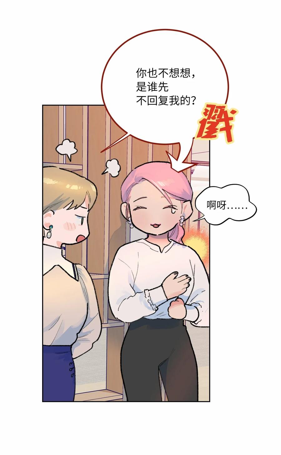 14 外派人员(1/2)-第15话