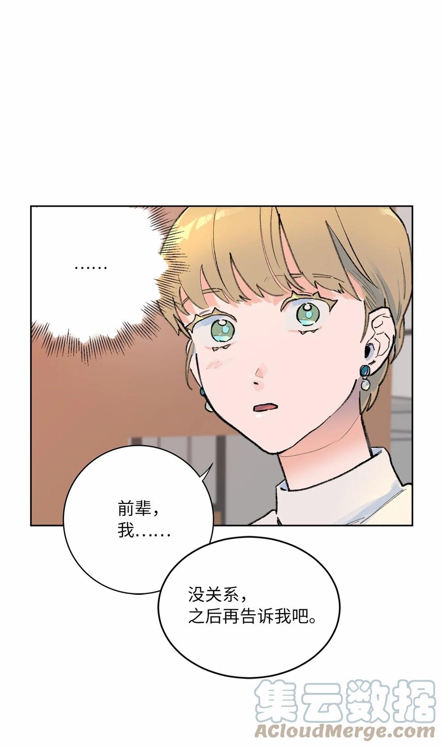 14 外派人员(1/2)-第15话