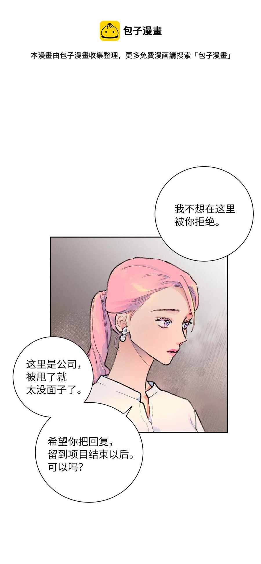 14 外派人员(1/2)-第15话