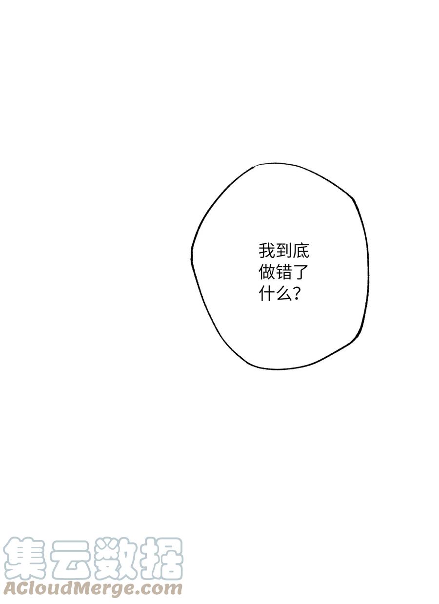 16 再婚消息(1/2)-第17话