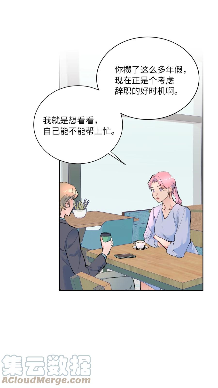 16 再婚消息(1/2)-第17话