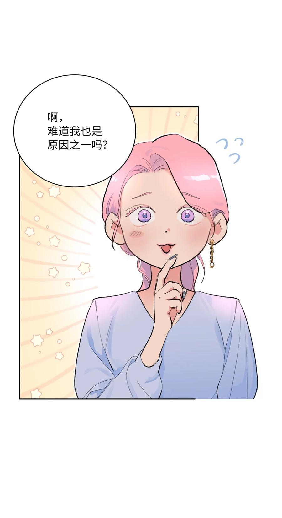 16 再婚消息(1/2)-第17话