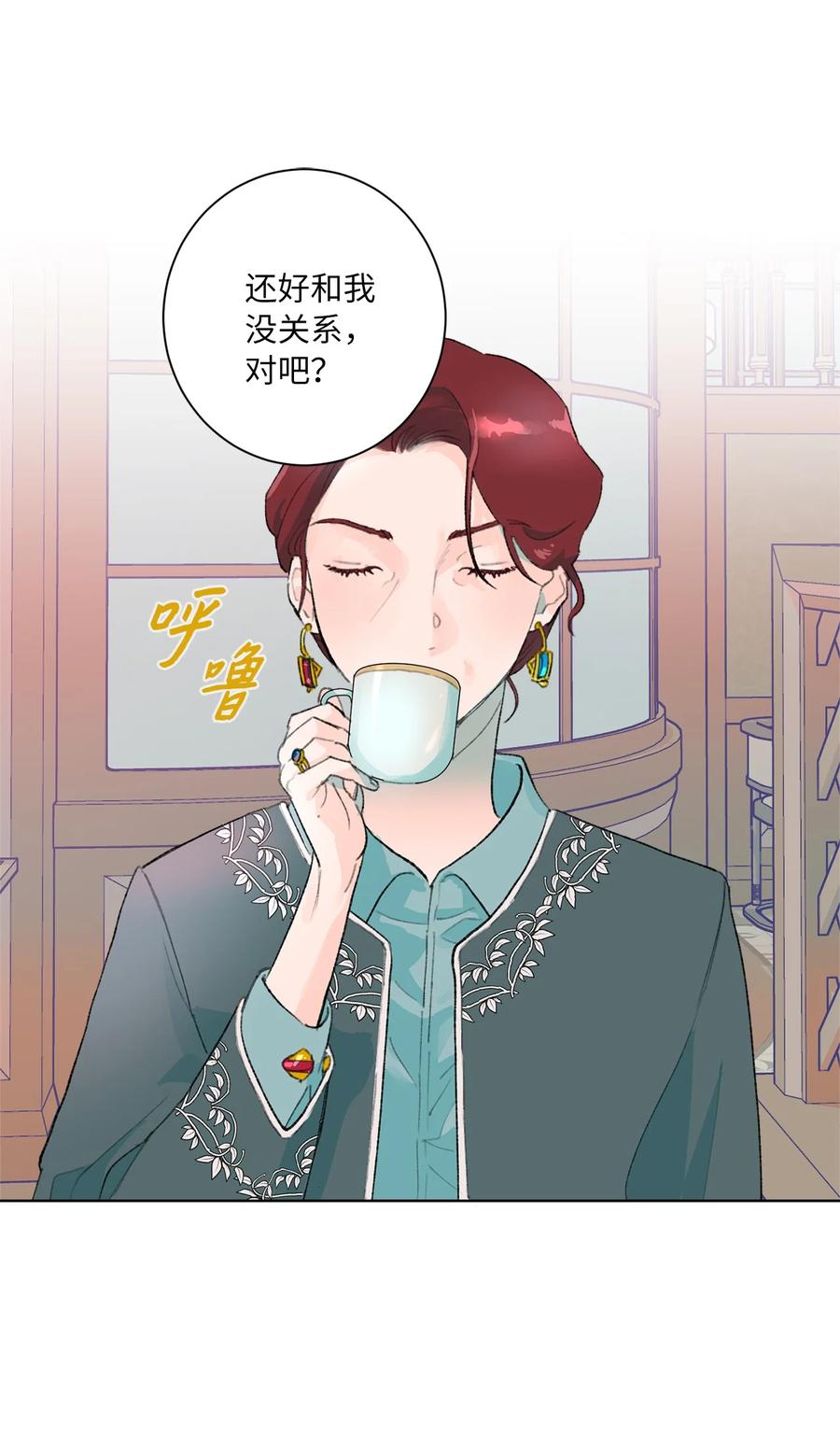 16 再婚消息(1/2)-第17话