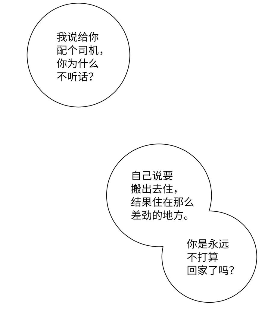 16 再婚消息(1/2)-第17话