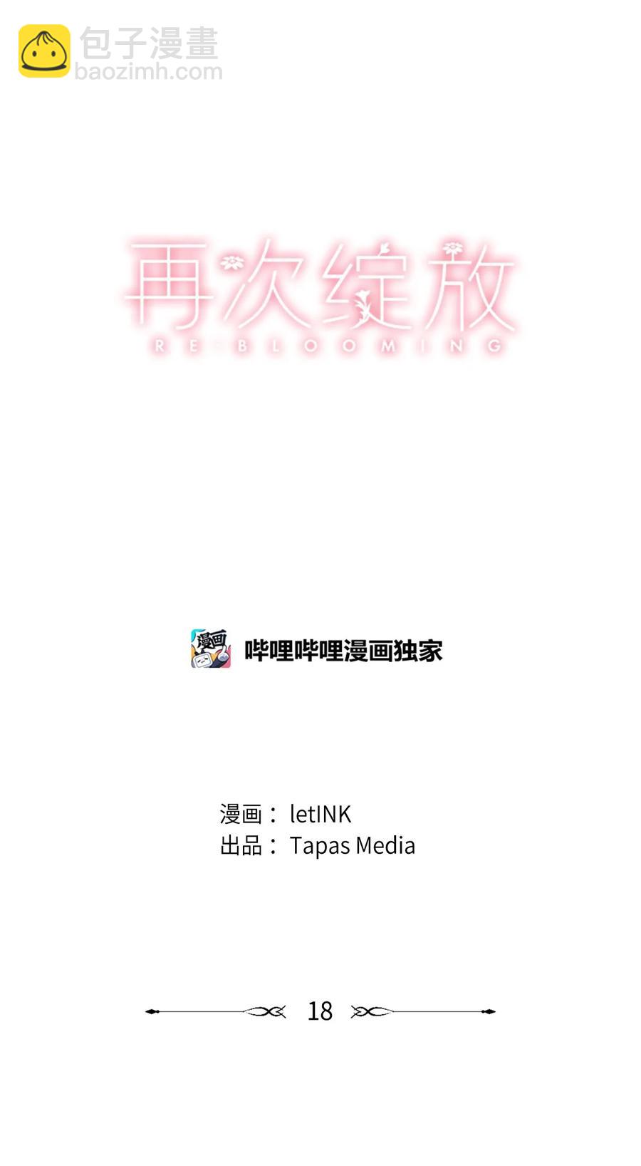 18 事故的真相(1/2)-第19话