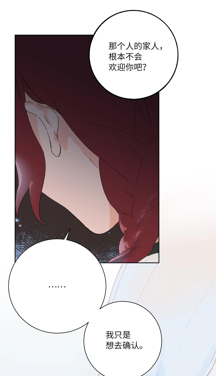 18 事故的真相(1/2)-第19话