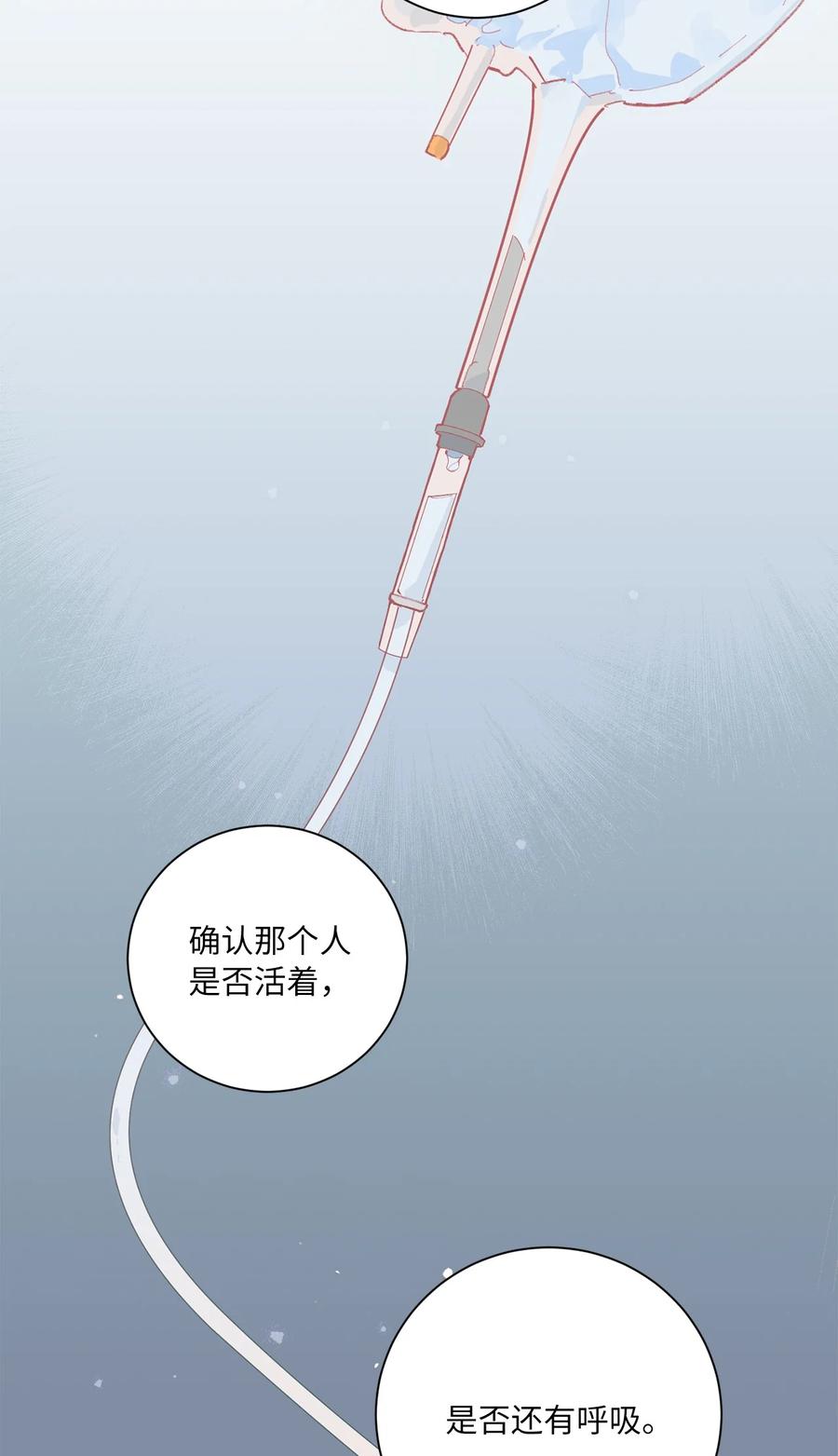 18 事故的真相(1/2)-第19话