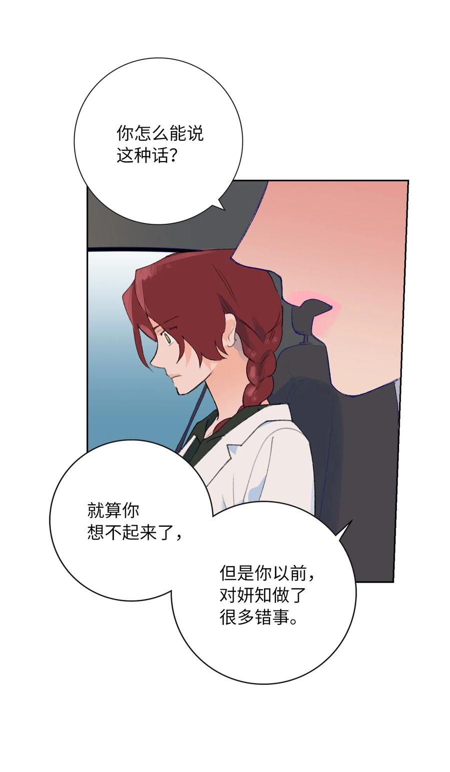 18 事故的真相(1/2)-第19话