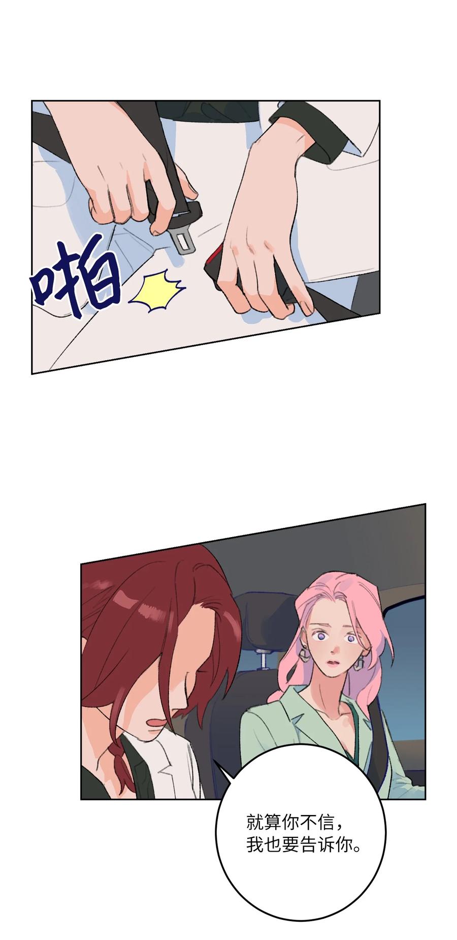 18 事故的真相(1/2)-第19话