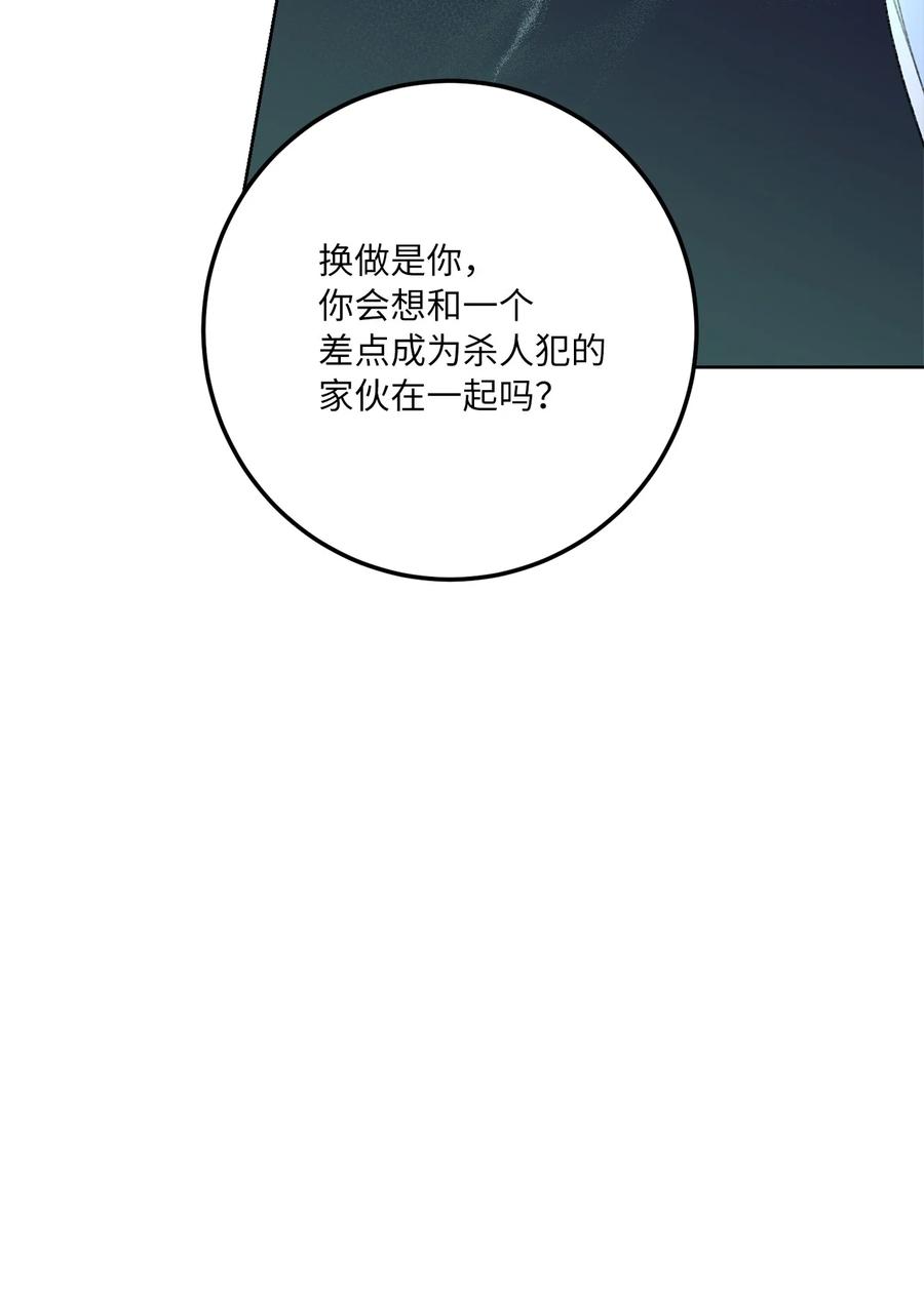 18 事故的真相(1/2)-第19话