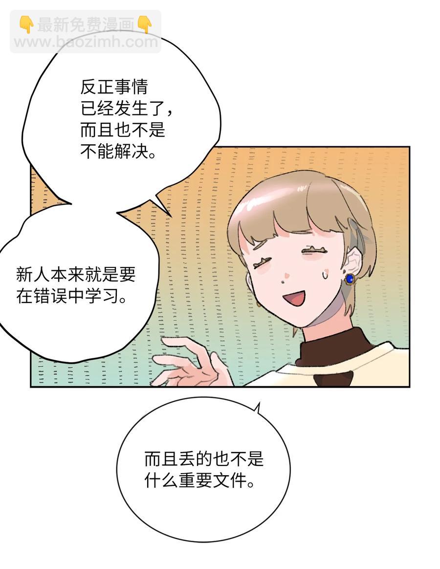 18 事故的真相(1/2)-第19话