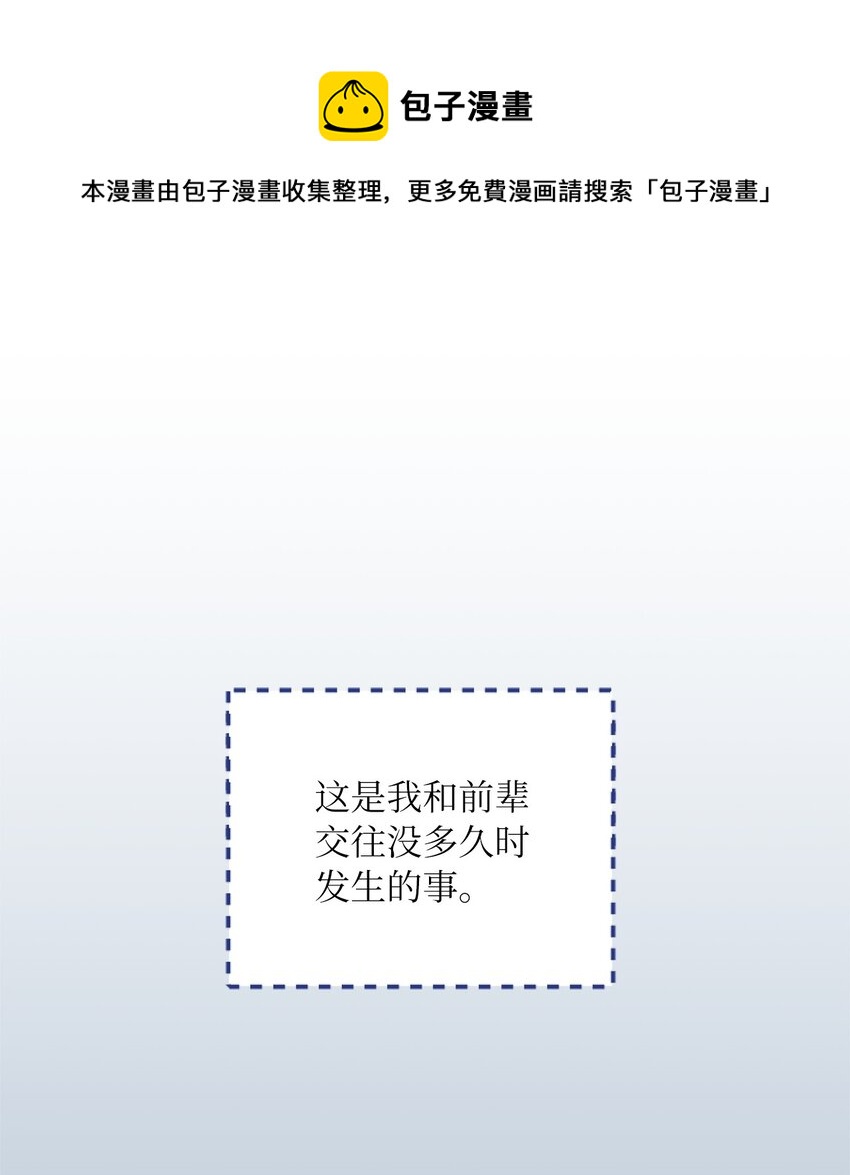 02 陌生(1/2)-第3话