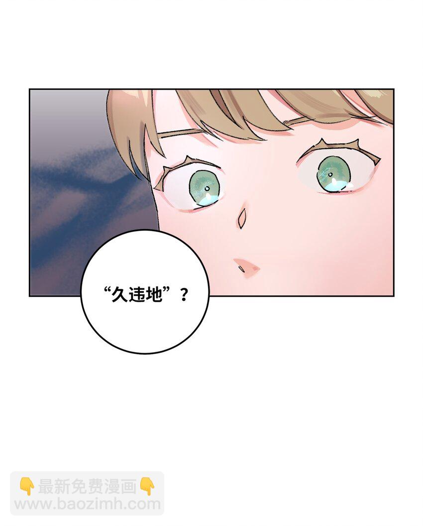 02 陌生(1/2)-第3话