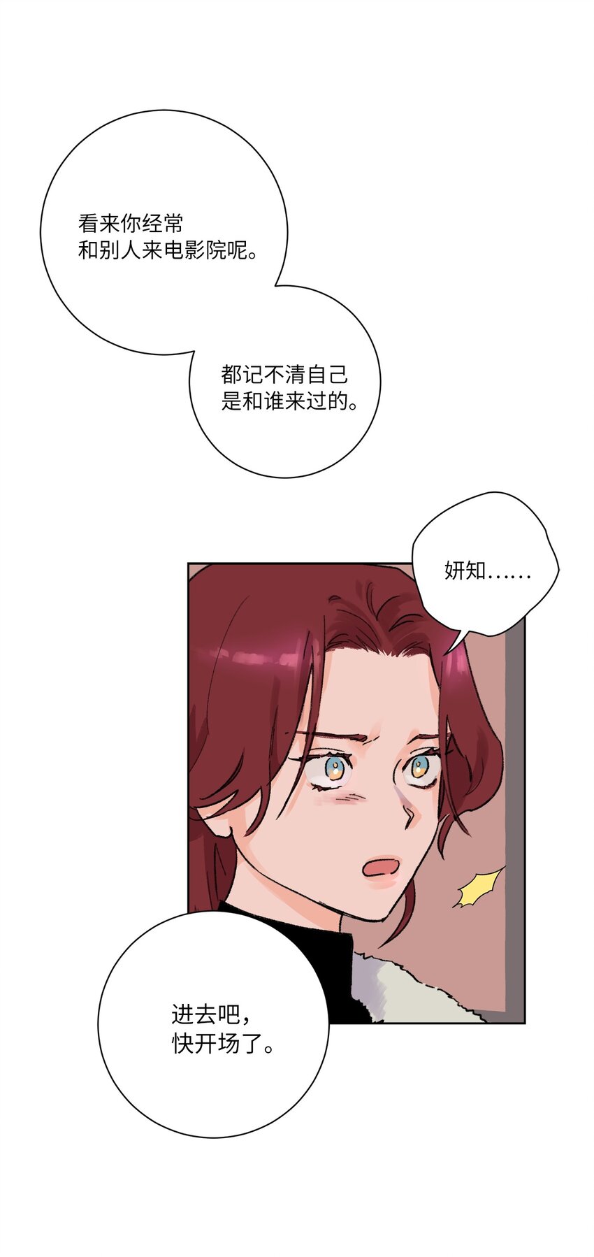 02 陌生(1/2)-第3话