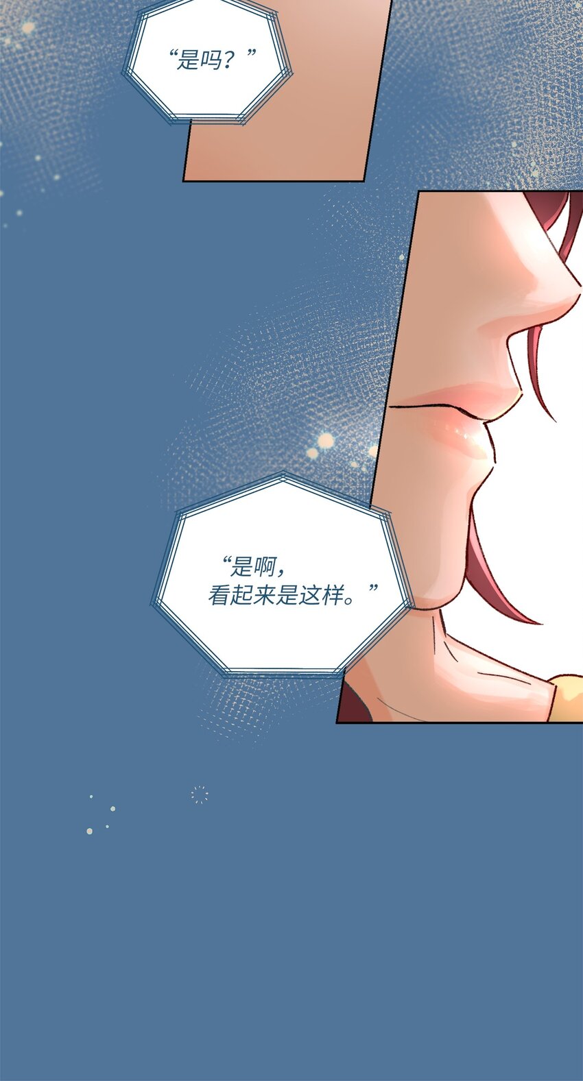 02 陌生(1/2)-第3话