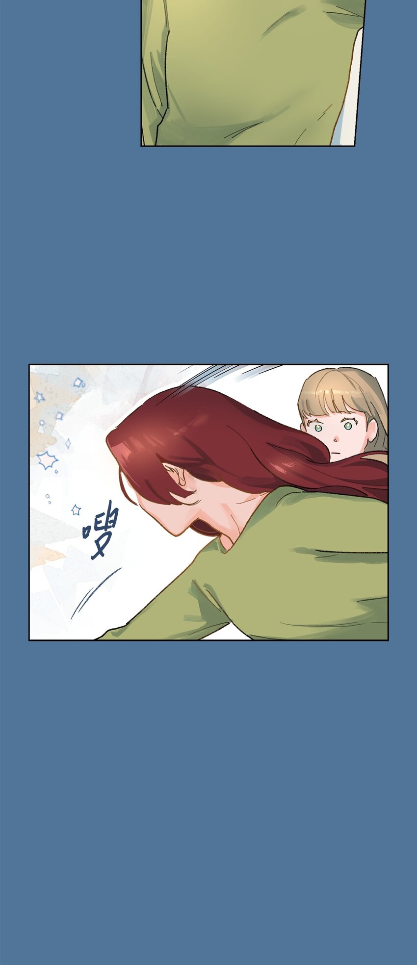 02 陌生(1/2)-第3话