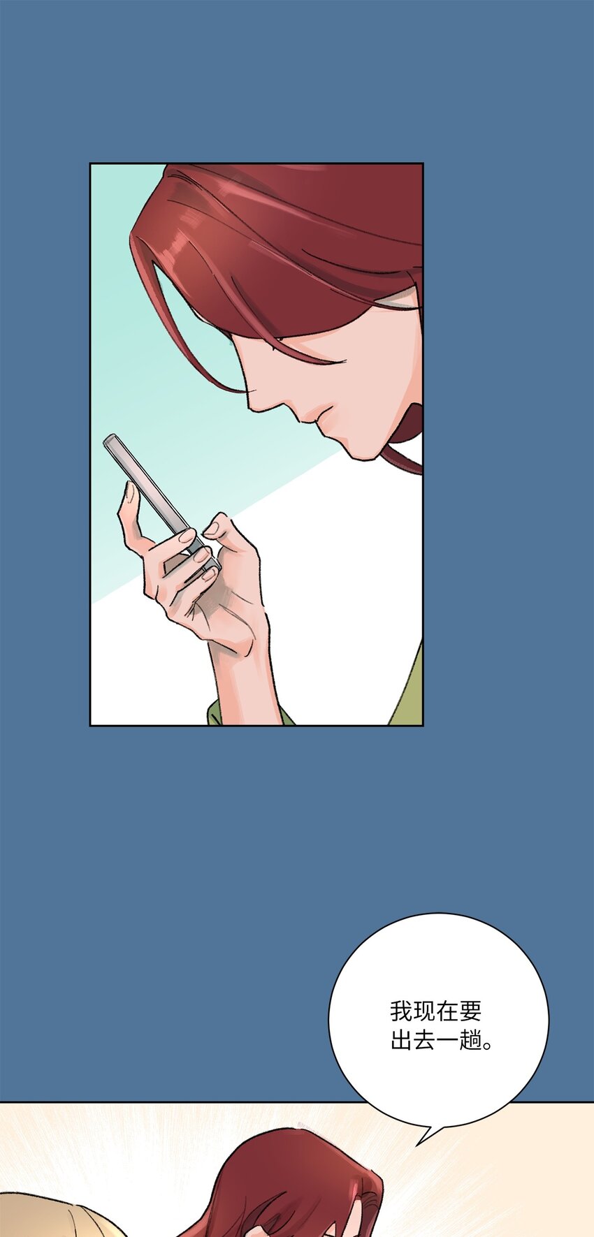 02 陌生(1/2)-第3话