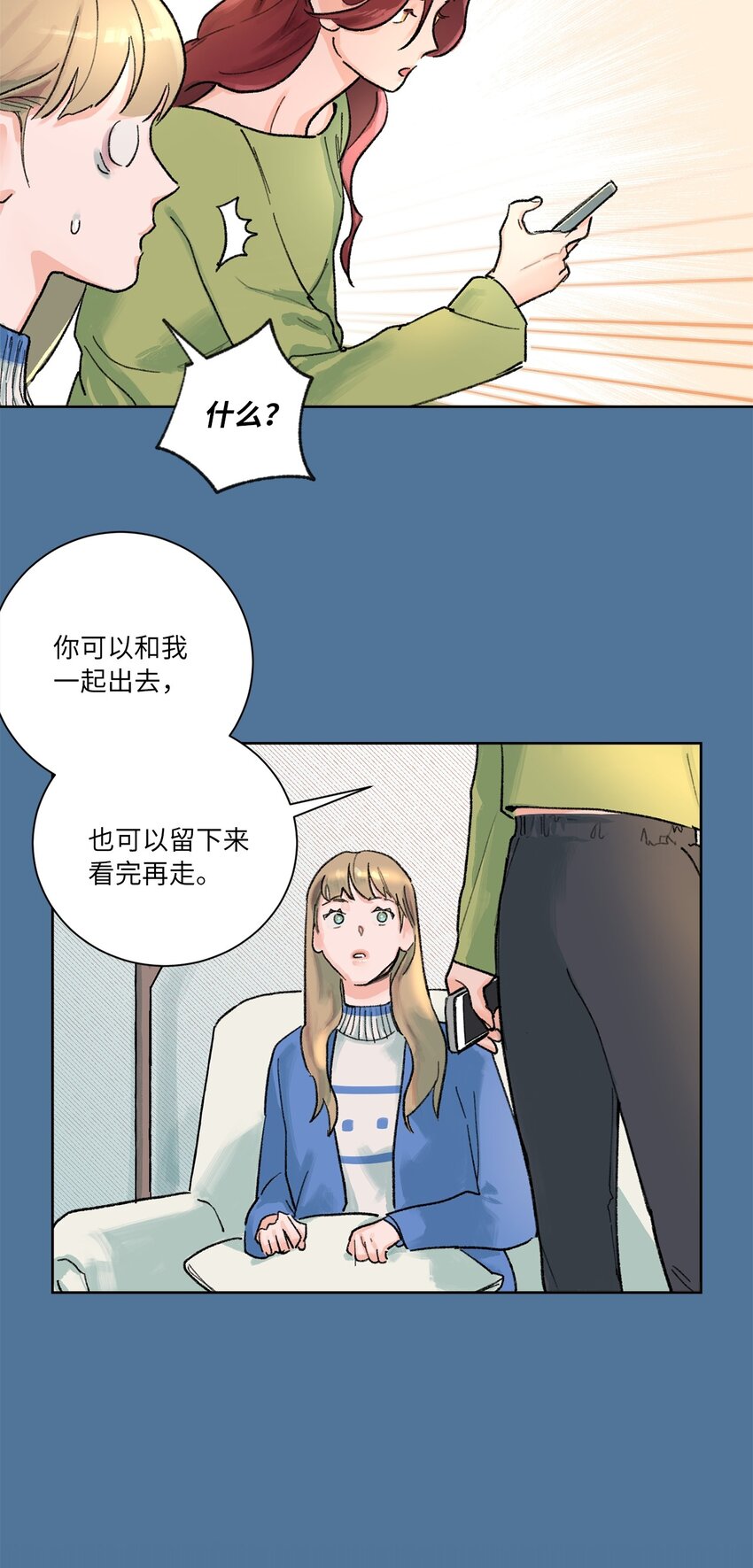 02 陌生(1/2)-第3话