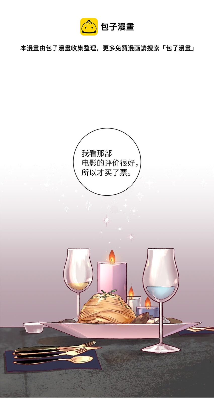 02 陌生(1/2)-第3话