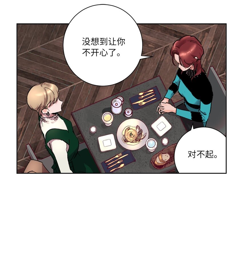 02 陌生(1/2)-第3话