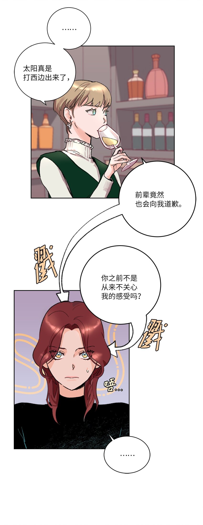 02 陌生(1/2)-第3话