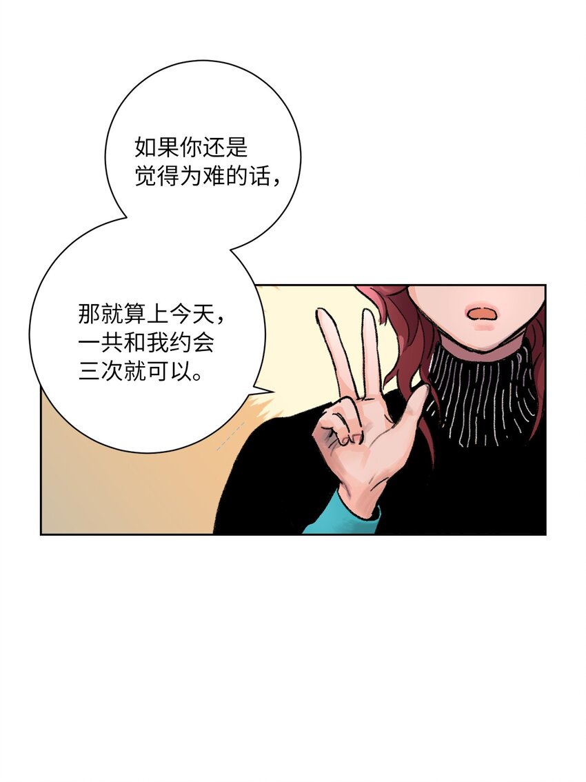 02 陌生(1/2)-第3话