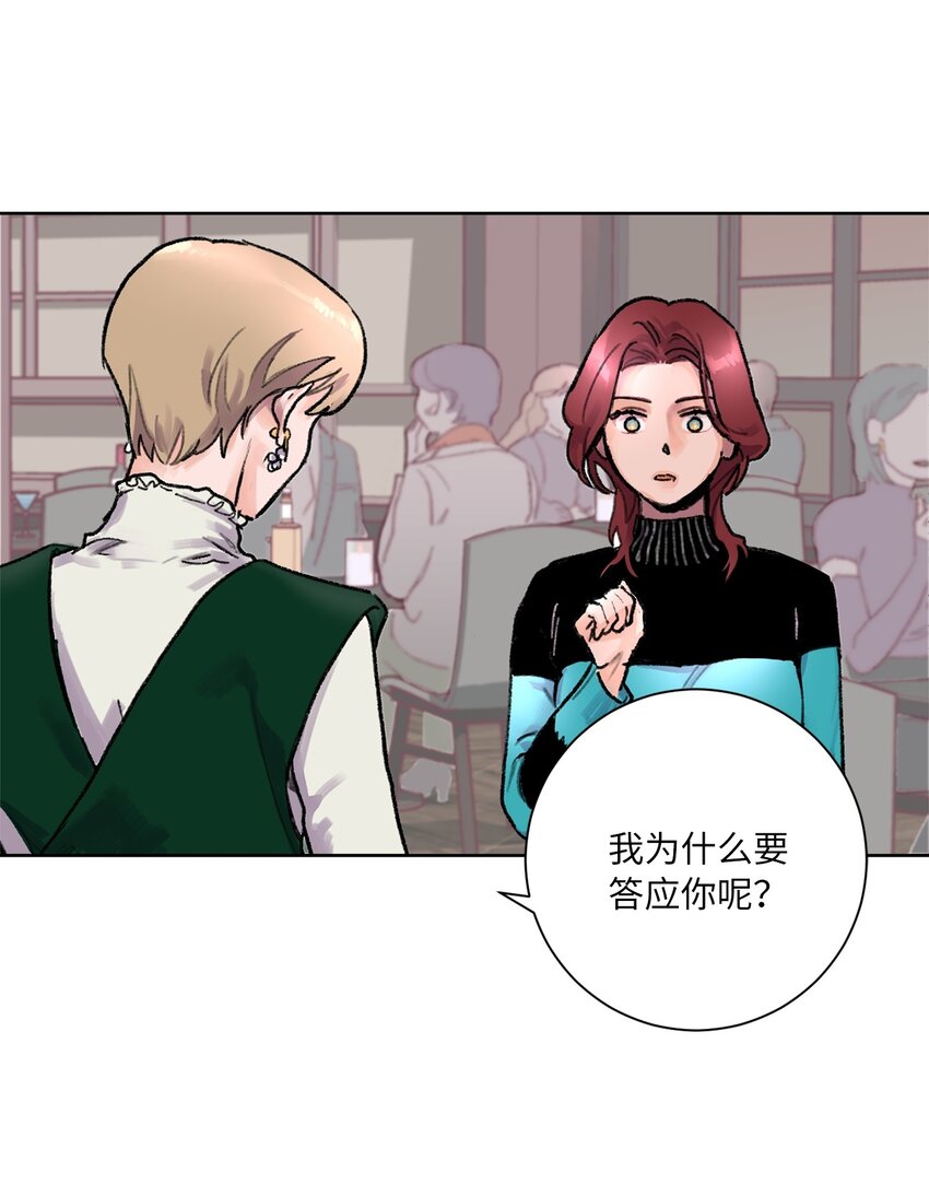 02 陌生(1/2)-第3话