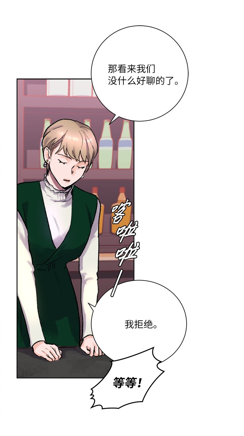 02 陌生(1/2)-第3话