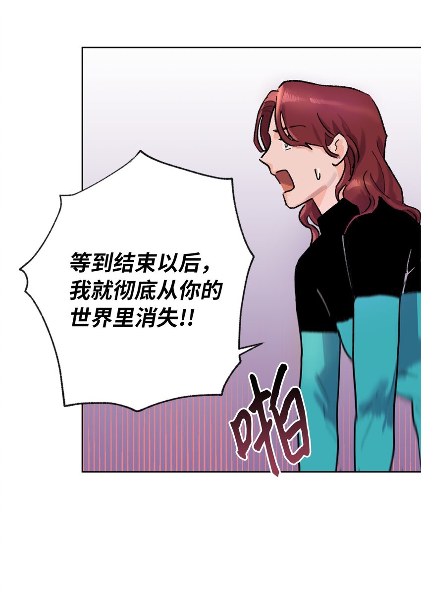 02 陌生(1/2)-第3话